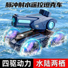 赟婭水陸兩棲遙控坦克可噴水發(fā)射玩具男生四驅電動(dòng)玩具車(chē)六一生日禮物 兩棲夏日戰車(chē)-藍色【單遙控】 曬單實(shí)拍圖