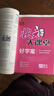2025秋新版初中狀元大課堂筆記七八九年級上冊語(yǔ)文數學(xué)英語(yǔ)物理化學(xué)歷史政治人教版北師版滬科版華師版道德與法治初一二三教材全解幫同步課本解讀輔導預習教輔資料書(shū) 語(yǔ)文（人教版） 八年級上冊 曬單實(shí)拍圖