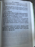 三國志 精裝 中華書(shū)局中華經(jīng)典普及文庫系列 曬單實(shí)拍圖