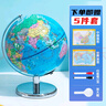 晨光（M&G）文具無極燈360°政區(qū)AR地球儀25cm教材同步小學(xué)初中生用兒童教師啟蒙節(jié)日禮物幼兒園畢業(yè)禮物3色燈 曬單實拍圖