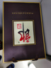 郎酒 子母郎禮盒 白酒 醬酒 53度 700ml*1 禮盒裝 中秋送禮 曬單實(shí)拍圖