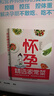 懷孕精選家常菜.協(xié)和教授指導美食控糖控壓控體重根據胎兒的生長(cháng)發(fā)育孕期適合菜譜 曬單實(shí)拍圖