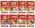 紅色經(jīng)典愛國(guó)主義教育繪本系列注音版全套8冊(cè)拼音讀物京東正版圖書 幼兒園繪本閱讀經(jīng)典愛國(guó)主義教育繪本故事3到6歲劉胡蘭的故事董存瑞炸碉堡黃繼光堵機(jī)槍大班抗日戰(zhàn)爭(zhēng)書籍一二年級(jí)課外閱讀必讀兒童書 曬單實(shí)拍圖