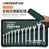 綠林（GREENER）扳手套裝工具開口兩用修車11件套8mm-24mm家用固定呆扳手汽車修理 曬單實(shí)拍圖