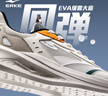 鴻星爾克男鞋凌躍2跑鞋夏季新款軟彈跑步鞋透氣黑色運動(dòng)鞋子男七夕禮物 【熱賣(mài)推薦款】微晶白/浮巖灰 42 曬單實(shí)拍圖