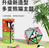 TaTanice百變魔方玩具熊貓3d立體幾何翻轉(zhuǎn)變形積木兒童男孩開學(xué)生日禮物 曬單實拍圖