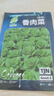 【原裝正品】四季香肉菜種子耐寒耐熱春秋四季播種青菜蔬菜種子 香肉菜種子 1包約1000粒 曬單實(shí)拍圖