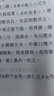 王陽(yáng)明傳 浮躁迷茫的現實(shí)中，一劑清心明目的人生藥方。練就從容不迫的內心，不可不讀王陽(yáng)明 孟斜陽(yáng) 著(zhù) 新華書(shū)店旗艦店人物傳記正版圖書(shū)書(shū)籍 曬單實(shí)拍圖