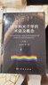 光學(xué)和光子學(xué)的術(shù)語(yǔ)及概念 曬單實(shí)拍圖