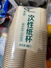 七鮮  一次性本色紙杯 250ml*50只 曬單實(shí)拍圖
