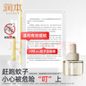 潤本電蚊香液45ml×8瓶+2器小棕熊三檔定時(shí)驅蚊液防蚊 曬單實(shí)拍圖