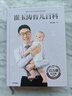 【蛇年版】包郵 崔玉濤育兒百科 科學(xué)養育法 中信出版社圖書(shū) 曬單實(shí)拍圖