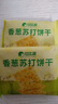比比贊（BIBIZAN）香蔥蘇打餅干1.002kg整箱酥脆代餐早餐辦公室飽腹休閑零食品 曬單實(shí)拍圖