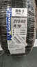 米其林（MICHELIN）汽車輪胎 215/60R16 99V 浩悅五代 Primacy 5 適配雅閣/繽智 曬單實(shí)拍圖