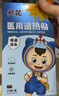 葵花醫(yī)用退熱貼退燒貼嬰幼兒童寶寶凝膠散熱貼物理降溫貼 曬單實(shí)拍圖
