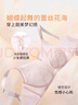 奶糖派花箋曲性感甜美花卉蕾絲內衣女上托聚攏加高包裹大碼女士文胸 裸粉色 L 3 【85D-E/90C-D】 曬單實(shí)拍圖