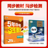 曲一線?53初中物理?九年級全一冊?人教版?2025秋初中同步練習(xí)?5年中考3年模擬五三 曬單實(shí)拍圖