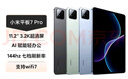 小米(MI) 小米平板7 Pro【平板國家補(bǔ)貼15%】11.2英寸 3.2K超清屏 驍龍 澎湃OS2 8+128G青杉綠 曬單實拍圖