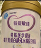 iSainte圣桐特醫特愛(ài)敏佳部分水解配方奶粉0-12個(gè)月乳蛋白過(guò)敏嬰幼兒700g 曬單實(shí)拍圖
