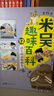 米吳趣味百科兒童漫畫(huà)科學(xué)生物啟蒙書(shū)全套1-12冊小升初4-12歲小學(xué)生課外閱讀繪本科普書(shū)籍 【5-12冊】趣味百科·生物卷 曬單實(shí)拍圖