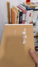 三國演義 套裝上下冊 四大名著(zhù)珍藏版 人文版 精裝 人民文學(xué)出版社 羅貫中著(zhù) 無(wú)刪減足本 小說(shuō) 曬單實(shí)拍圖
