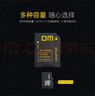 DM大邁 TF（MicroSD）存儲卡 SD-T TF轉SD小卡轉大卡適配器單反相機高速內存卡micro SD卡存儲卡卡套 曬單實(shí)拍圖