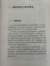 【多倉速發(fā)】普通高中課程標準新修訂  高中通用語(yǔ)文數學(xué)英語(yǔ)物理美術(shù)課程解讀圖書(shū)核心教材人民教育出版社 普通高中語(yǔ)文課程標準 曬單實(shí)拍圖