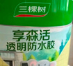 三棵樹(shù)漆補(bǔ)墻膏乳膠漆白色墻面修補(bǔ)膏去污修復(fù)裂縫墻面翻新免漆膩?zhàn)臃弁苛?曬單實(shí)拍圖