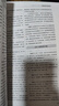 2026適用 高考語(yǔ)文十年真題考點(diǎn)精講與分類(lèi)詳解 謝明波編著(zhù) 全國高考語(yǔ)文卷真題研究歸納總結高考語(yǔ)文題型精講真題精練 新華正版 正版正貨 新華書(shū)店 曬單實(shí)拍圖