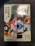 科學(xué)的轉折四部曲：薛定諤的貓 巴甫洛夫的狗 斐波那契的兔子 宇航員的蜜蜂（套裝4冊）科普 圖書(shū)暢銷(xiāo)榜 數學(xué) 物理 心理學(xué) 人工智能AI 機器人原理快樂(lè )讀書(shū)吧 暑期必讀課外閱讀 曬單實(shí)拍圖