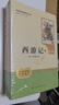 【新華書(shū)店正品】紅巖 七年級上下冊 名著(zhù)閱讀課程化叢書(shū) 語(yǔ)文教材配套閱讀 初中初一二三必讀課外書(shū)課外閱讀 原著(zhù)無(wú)刪減版 人民教育出版社 七年級上冊·西游記上下2本（升級版） 曬單實(shí)拍圖