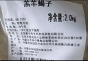 牧溪春內蒙古原切羊排18支/包  冷凍 羊肉生鮮燒烤食材法切羊排1.8斤 曬單實(shí)拍圖