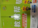 【2025秋新版】小學(xué)教材幫一年級二年級三年級四年級五年級六年級下冊上冊語(yǔ)文數學(xué)英語(yǔ)人教版教北師版西師版材全解解讀課堂筆記輔導資料書(shū)講解 二年級上冊-25秋 語(yǔ)文+數學(xué)·人教版【2本套】 曬單實(shí)拍圖