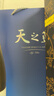 洋河藍色經(jīng)典天之藍 綿柔濃香型白酒新老款隨機發(fā)貨【喜酒】 52度 520mL 6瓶 天之藍整箱 曬單實(shí)拍圖