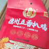 鳳起德州五香扒雞整雞500g 德州脫骨扒雞德州燒雞鹵味熟食五香手撕雞 曬單實(shí)拍圖