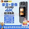 天際流【德國4k】高清會(huì )議記錄儀DV攝像機攝像頭高清1920p監控戶(hù)外隨身便攜式錄像機穿戴背夾式錄像神器 實(shí)時(shí)大屏播放+手機WIFI互聯(lián)+德國4k超清 德國4k超清+128GB內存卡版 曬單實(shí)拍圖