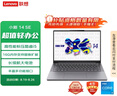 聯(lián)想筆記本電腦 小新14SE 2025 高性能輕薄本標壓酷睿i5 16G 512G可擴展內(nèi)存硬盤 辦公【國家補貼20%】 曬單實拍圖