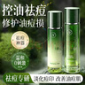 維特絲精華水控油修護(hù)保濕祛痘乳液淡化痘印去痘痘收縮毛孔男女士護(hù)膚品 曬單實(shí)拍圖