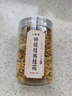 優(yōu)卓桂花干花食用金桂桂花茶無硫泡酒烘焙泡水喝新茶官方店旗艦特級(jí) 【1罐試喝裝】特級(jí)桂花 30g/罐 曬單實(shí)拍圖