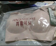 芬騰可安（FENTENGCARE）【2件裝】固定乳膠杯無痕高彈裸感調(diào)整型收副乳內(nèi)衣女無鋼圈文胸 曬單實拍圖