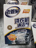 老管家 洗衣機(jī)槽清潔劑清洗劑波輪滾筒式洗衣機(jī)內(nèi)膽除垢劑125g*3包*3盒 曬單實(shí)拍圖