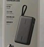 綠聯(lián)【3C認證可上飛機】超能塊67W充電寶自帶線(xiàn)20000毫安65W筆記本快充 大容量移動(dòng)電源 適用小米蘋(píng)果 曬單實(shí)拍圖