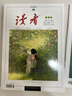 讀者合訂本夏季卷2025（總第828-833） 曬單實拍圖