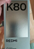 小米 REDMI K80 國家補(bǔ)貼 第三代驍龍 8 6550mAh大電池 澎湃OS 山巒青 16GB+256GB 紅米5G手機(jī) 曬單實拍圖