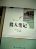 七年級上冊名著（全7冊）人教版：朝花夕拾+西游記（上、下）+獵人筆記+湘行散記+白洋淀紀事+鏡花緣 曬單實拍圖