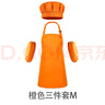 三千奈落兒童廚師帽三件套圍裙廚師服套裝小孩畫(huà)畫(huà)罩衣幼兒園繪畫(huà)烘焙 橙色三件套M 【時(shí)尚設計 防污防臟】 曬單實(shí)拍圖