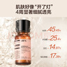 HBN發(fā)光水2.0精萃化妝精華水熊果苷煥提亮膚色補水保濕敷七夕情人節(jié) 曬單實拍圖