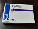 [申維]艾地苯醌片 30mg*36片 3盒裝 曬單實(shí)拍圖