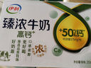 伊利臻濃牛奶高鈣 250ml*16盒 +50%鈣 咖啡搭檔 中秋送禮盒裝 曬單實(shí)拍圖