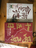 長(cháng)安的荔枝、桃花源沒(méi)事兒、太白金星有點(diǎn)煩、食南之徒等馬伯庸作品集 大醫日出篇+破曉篇正版顯微鏡下的大明兩京十五日三國機密七侯筆錄長(cháng)安十二時(shí)辰上下冊古董局中局全集風(fēng)起隴西三國配角演義馬伯庸笑翻中國簡(jiǎn)史  曬單實(shí)拍圖